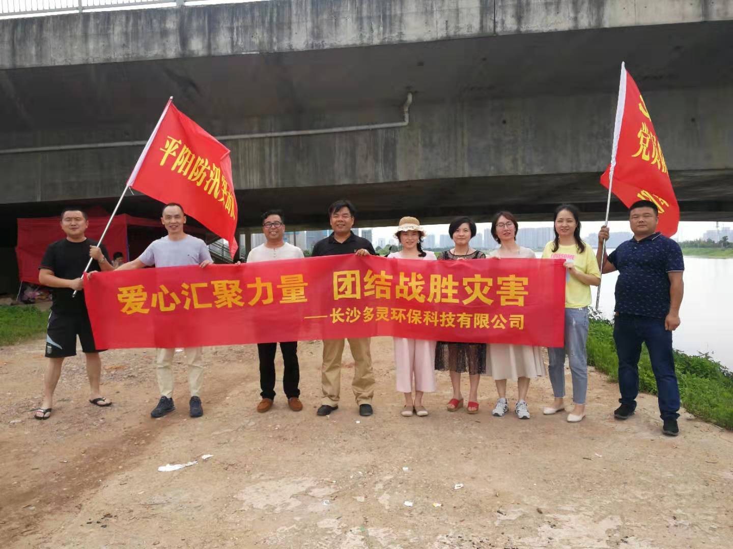 愛心匯聚力量，團結戰(zhàn)勝災害！