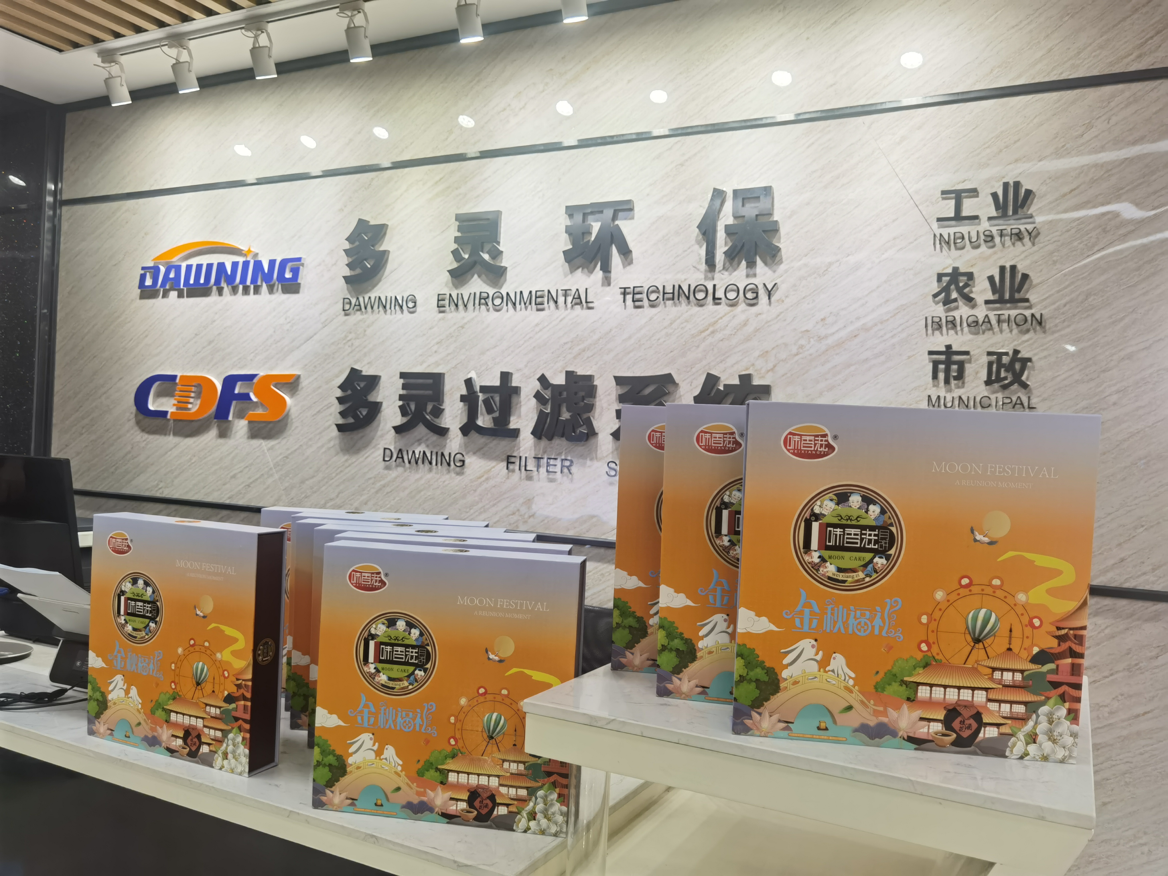 今年的中秋怎么過？